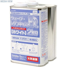 OM153 ウェ-ブ・レジンキャストEX(ノンキシ) 2kg ホワイト