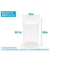 OF-069 押すだけフタ 塗料ボトル(大 48ml/6本入)