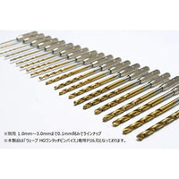HT343P ワンタッチピンバイス用ドリル刃1.3mm