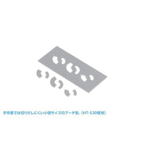 HT-530 HGディテールパンチ アーチ型 Φ6(mm)