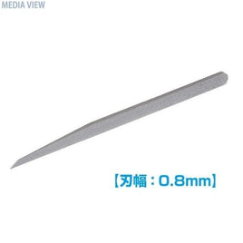 HT546 HGマイクロチゼル単品(刃幅0.8mm)