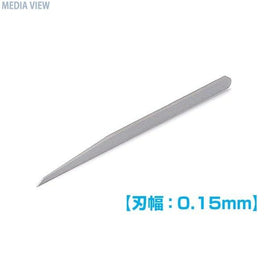 HT-548 HGマイクロチゼル単品(刃幅0.15mm)