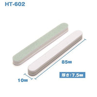 HT-602 ヤスリスティック フィニッシュ 細型(10枚入り)
