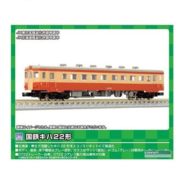 952 国鉄キハ22形 1両単品
