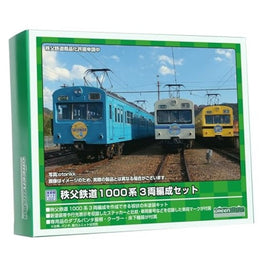 958 秩父鉄道1000系 3両編成セット