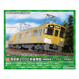 1249C 西武新2000系後期形(西武鉄道マーク付き・行先点灯) 増結用先頭車2両セット