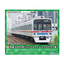 1250T 京成3400形(シングルアームパンタグラフ車)8両編成動力付きトータルセット