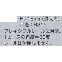 2190 曲線勾配(右回り)
