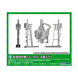 2217 鉄道信号機(3~6灯・4基入り)