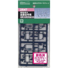 2547 道路信号機(ダークブルー) 着色済み