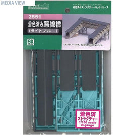 2551 跨線橋(ライトブルー) 着色済