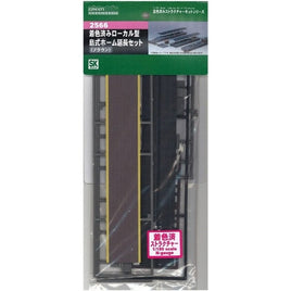 2566 着色済み ローカル型島式ホーム延長セット(ブラウン)