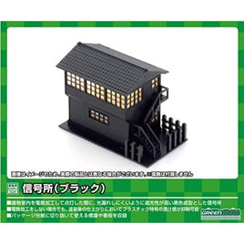 2628 信号所(ブラック)