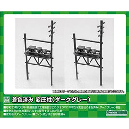 2634 着色済み変圧柱(ダークグレー)