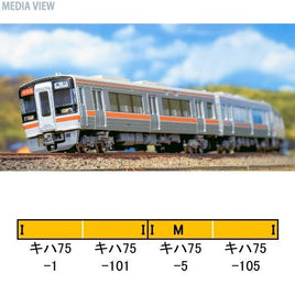 30437 JRキハ75形(1次車・快速みえ)4両編成セット(動力付き)