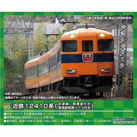 30463 近鉄12410系(12411編成・旧塗装・喫煙室付き・貫通路開扉パーツ付き)基本4両編成セット(動力付き)