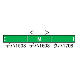 30625 東急1000系(1500番代・強化型スカート)3両編成セット(動力付き)