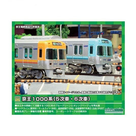30897 京王1000系(6次車・オレンジベージュ)5両編成セット(動力付き)