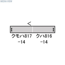 31516 JR九州817系0番代(福北ゆたか線・V014編成)増結2両編成セット(動力無し)