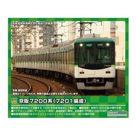 31538 京阪7200系(7201編成)7両編成セット(動力付き)