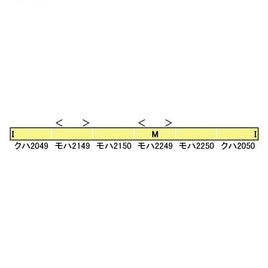 31556 西武新2000系(後期形・新宿線・2049編成・行先点灯)6両編成セット(動力付き)