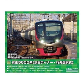 31594 京王5000系(京王ライナー・行先選択式)増結用中間車6両セット(動力無し)