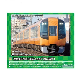 31605 近鉄22600系Ace(旧塗装・行先点灯・旧座席番号表示)基本2両編成セット(動力付き)