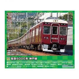 31633 阪急6000系 神戸線6016編成 増結用先頭車2両セット(動力無し)