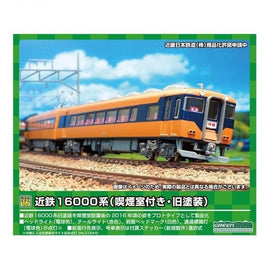 31643 近鉄16000系(喫煙室付き・旧塗装)2両編成セット(動力付き)