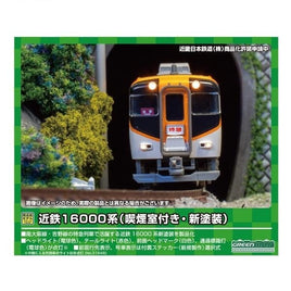 31645 近鉄16000系(喫煙室付き・新塗装)2両編成セット(動力付き)
