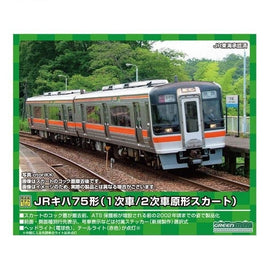 31647 JRキハ75形(1次車・原形スカート)4両編成セット(動力付き)