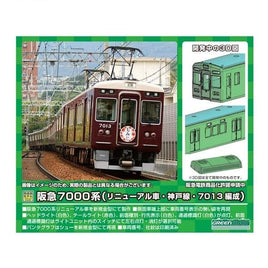 31649 阪急7000系(リニューアル車・神戸線・7013編成)8両編成セット(動力付き)