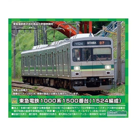 31652 東急電鉄1000系1500番台(1524編成)3両編成セット(動力付き)