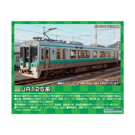 31673 JR125系 2次車2両編成セット(動力付き)| Central Line