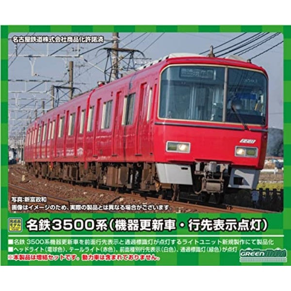 31697 名鉄3500系(機器更新車・行先表示点灯)増結4両編成セット(動力