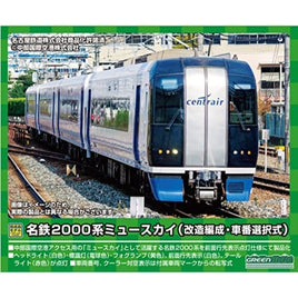 31740 名鉄2000系ミュースカイ(改造編成・車番選択式)4両編成セット(動力付き)