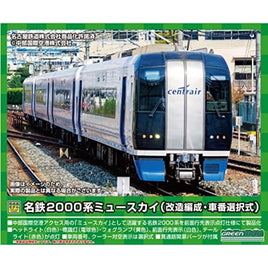 31741 名鉄2000系ミュースカイ(改造編成・車番選択式)4両編成セット(動力無し)