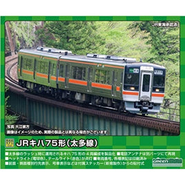31750 JRキハ75形(太多線)4両編成セット(動力付き)