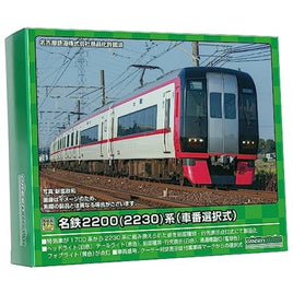 31757 名鉄2200(2230)系(車番選択式)6両編成セット(動力付き)
