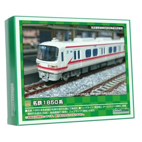 31781 名鉄1850系(1853編成)増結2両編成セット(動力無し)| Central