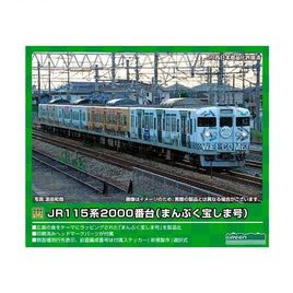 50703 JR115系2000番台(まんぷく宝しま号)4両編成セット(動力付き)