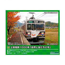 50706 上田電鉄1000系 「自然と友だち2号」 2両編成セット(動力付き)