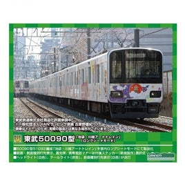 50725 東武50090型「池袋・川越アートトレイン(ロングシートモード)」増結用中間車6両セット(動力無し)