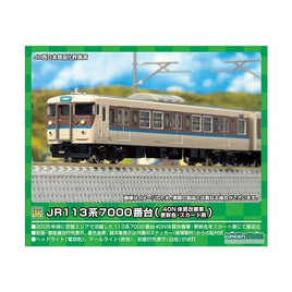 50734 JR113系7000番台(40N体質改善車・更新色・スカート黒)8両編成セット(動力付き)