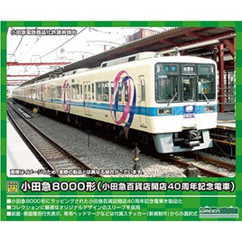 50736 小田急8000形(小田急百貨店開店40周年記念電車)基本6両編成セット(動力付き)
