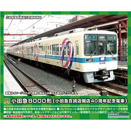 50737 小田急8000形(小田急百貨店開店40周年記念電車)増結4両編成セット(動力無し)