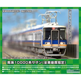 50738 南海10000系サザン(全車座席指定)8両編成セット(動力付き)