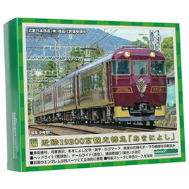 50745 近鉄19200系 観光特急「あをによし」 4両編成セット(動力付き)