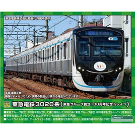 50751 東急電鉄3020系(東急グループ創立100周年記念トレイン)8両編成セット(動力付き)
