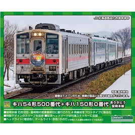 50754 JR北海道 キハ54形500番代+キハ150形0番代 ありがとう留萌本線 4両編成セットA(動力付き)